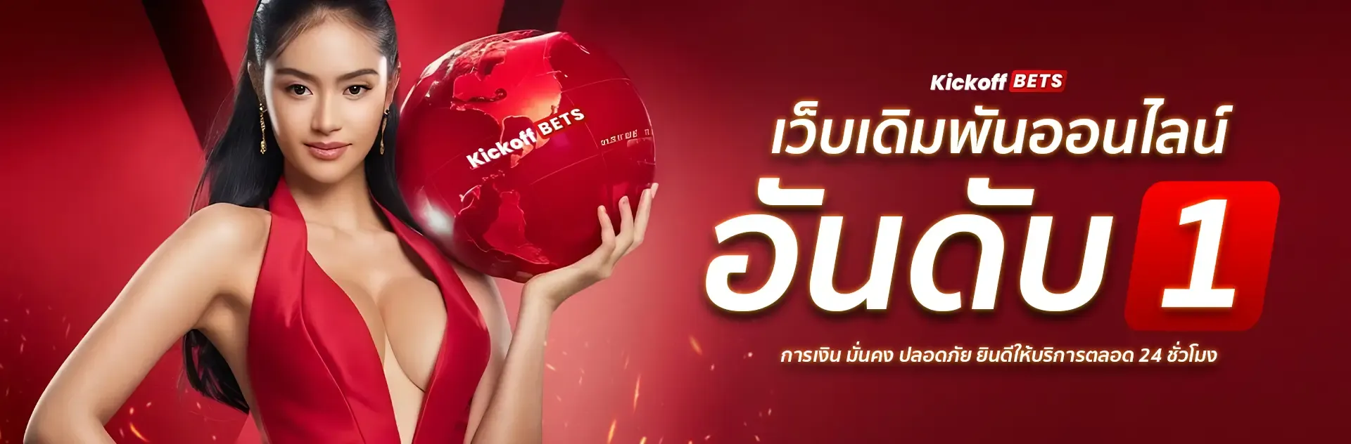kickoffbets